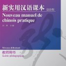 New Practical Chinese Reader (French Edition) - Instructor's Manual ISBN: 9787561924846