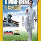 Kong Fu- The Shaolin Meteor Hammer  ISBN:9787885090791