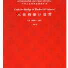 China National Standard:Code for Design of Timber Structures(English Ed)ISBN:9787112063239
