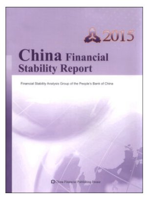 China Finance Stabilization Report 2015 English Version