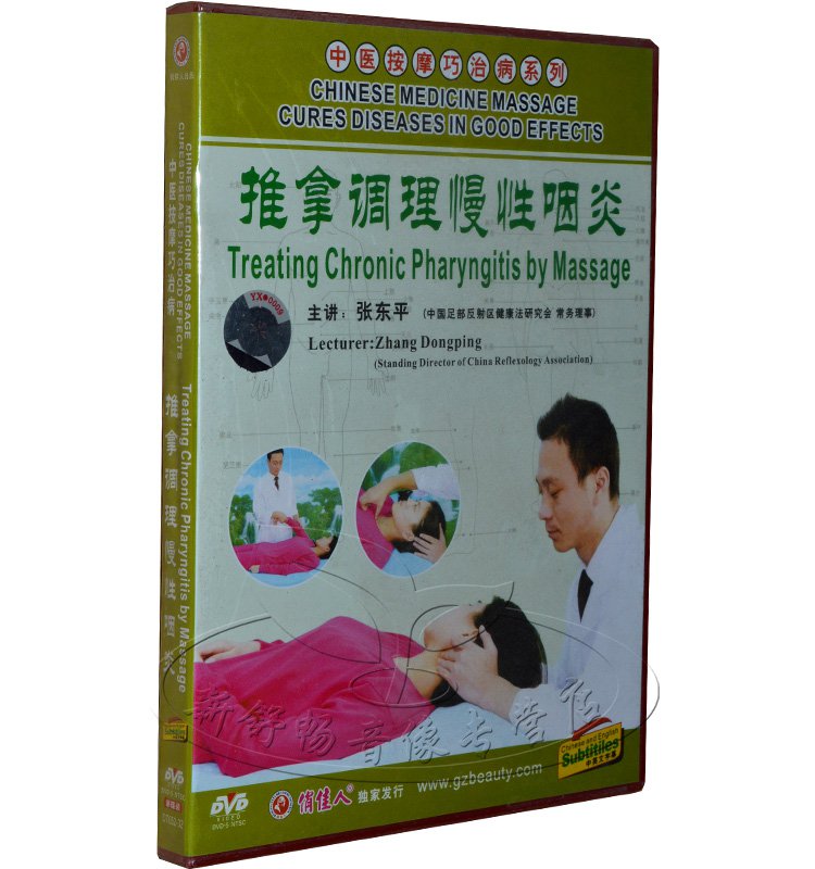 facial-massage-dvd