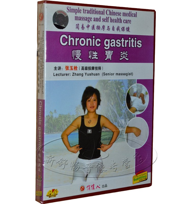 Chronic Gastritis Simple TCM massage and self health care (DVD)