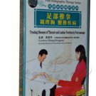 Treating  diseases of thoracic and lumbar vertebra by Foot Massage (DVD)