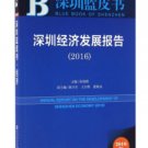 Annual Report on Economy of Shenzhen (2016) ISBN:9787509792575