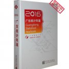 Guangdong Statistical Yearbook 2016 （English and Chinese） ISBN: 9787503778577