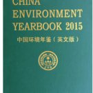 China Environment Yearbook 2015 (English Edition)ISBN:9787509788882X