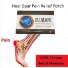 Chinese herbal patches heel pain relief plaster (Lot of 20 Pcs )