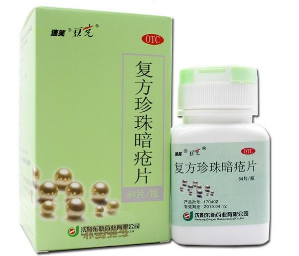 Fufang Zhenzhu Anchuang Pian for acne eczema