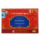 Ershiwuwei luxue pellets-for arthritis,gout