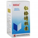 Nao Luo Tong Capsules cerebral arteriosclerosis stroke sequelae