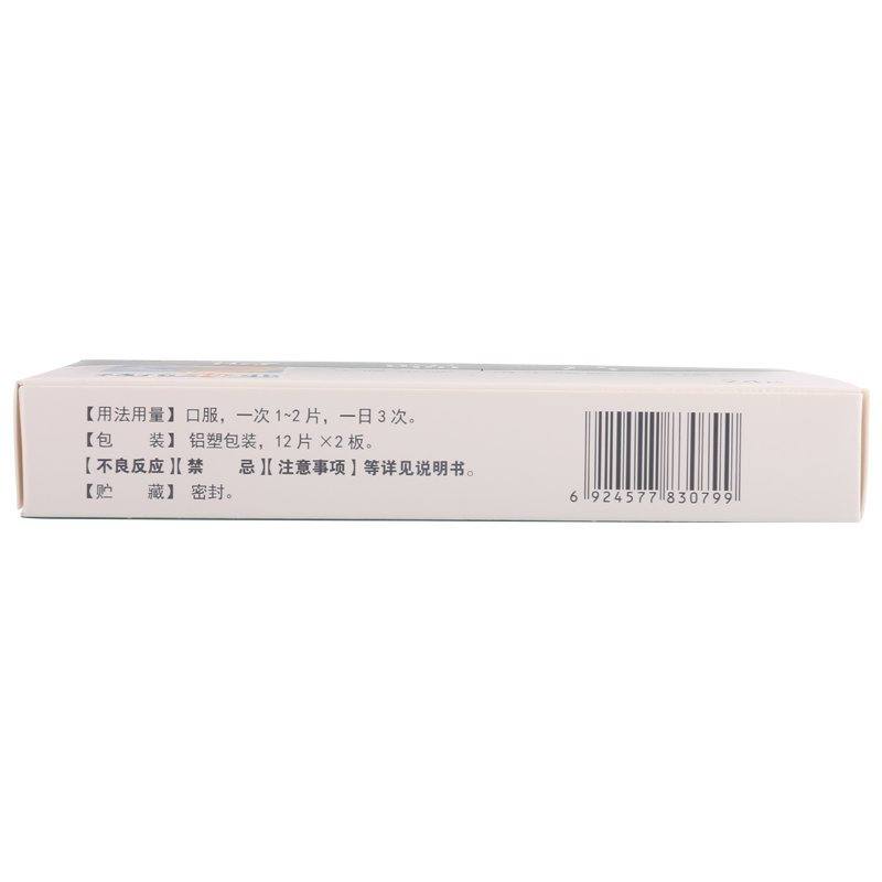 Xiaochuan Pian chinese bronchial asthma medicine asthma herbs