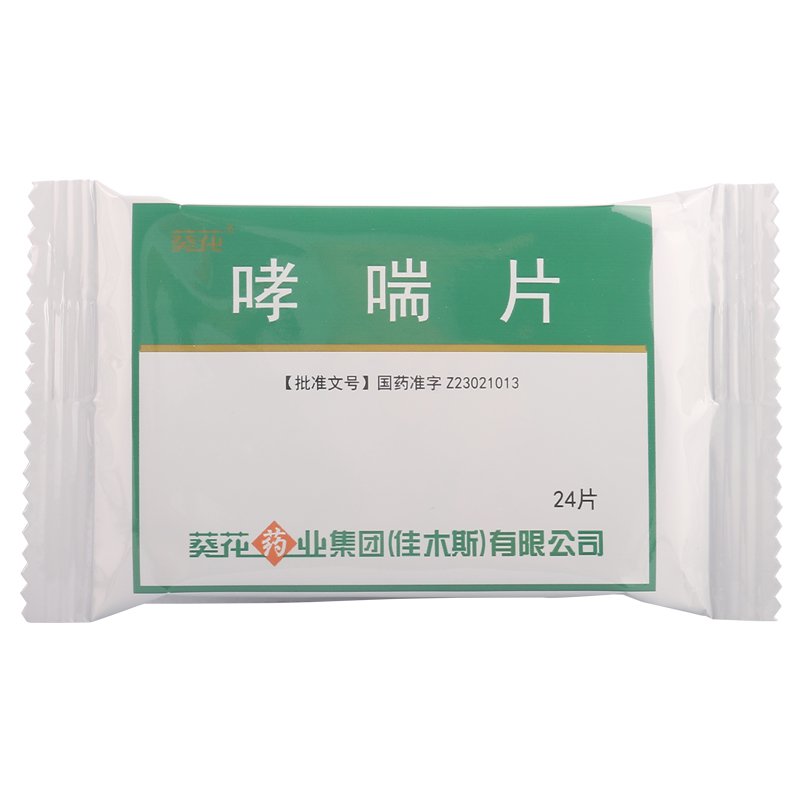 Xiaochuan Pian Chinese Bronchial Asthma Medicine Asthma Herbs