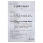 Fufang Banmao jiaonang for breast lumps