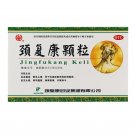 Jingfukang Keli Cervical spondylosis neck stiffness shoulder