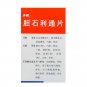 Dan Shi Tong Tablets-For chololithiasis,gallstone