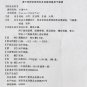 Xiao Jian Zhon Pian for chronic colitis stomach duodenal ulcer