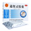 Tong Bian Ling Jiao Nang for temporary bloating constipation