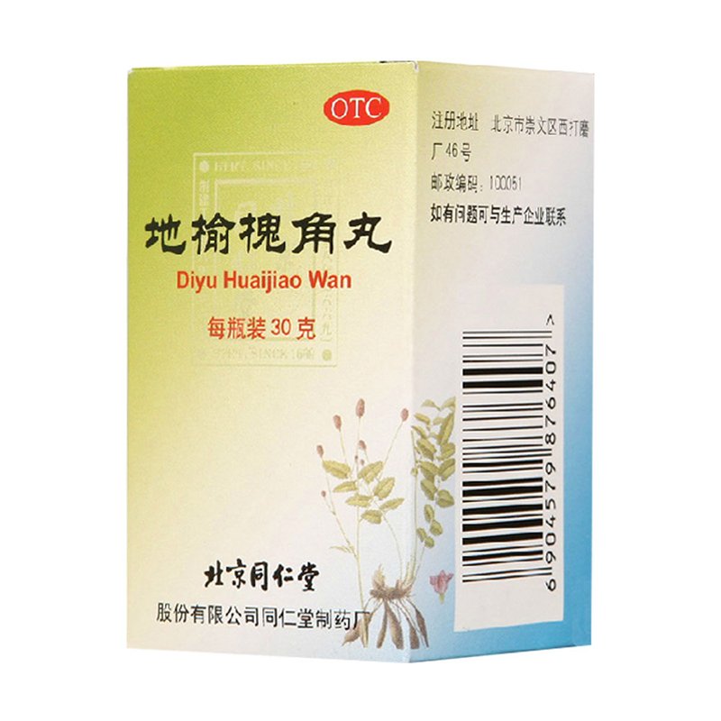 Diyu Huaijiao WanFor Internal hemorrhoids,constipation