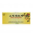 Zhike Juhong Wan for sputum much shortness of breath