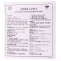 Zhike Juhong Wan for sputum much shortness of breath
