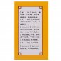 Dabuyin Wan-For Premature Ejaculation(fire excess from yin deficiency)