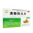 Qingfei Yihuo Pian for lung heat cough excessive phlegm