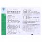 Bailing Jiaonang for chronic renal insufficiency,chronic bronchi