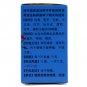 Yangyin Qingfei Wan for dry cough and less sputum(Yin deficiency)