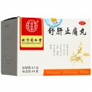 Shugan Zhitong Wan-For liver qi stagnation,vomiting acid,stomach
