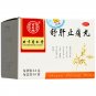 Shugan Zhitong Wan-For liver qi stagnation,vomiting acid,stomach