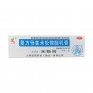 Wu Ji Gao for papular urticaria contact dermatitis pruritus