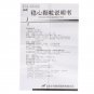 Wen Xin Ke Li | Supports Heart Health & Healthy Rhythm