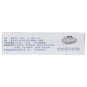 Wen Xin Ke Li (Sugarless) for arrhythmias,palpitation
