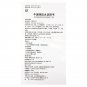 Niu Huang Jiang Ya Wan for hypertension with headache,insomnia