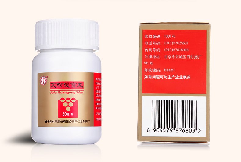 Aifu Nuangong Wan For menstrual waist lower abdomen cold pain