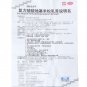 Fufang Cusuandisaimisong Rugao for neurodermatitis chronic eczema