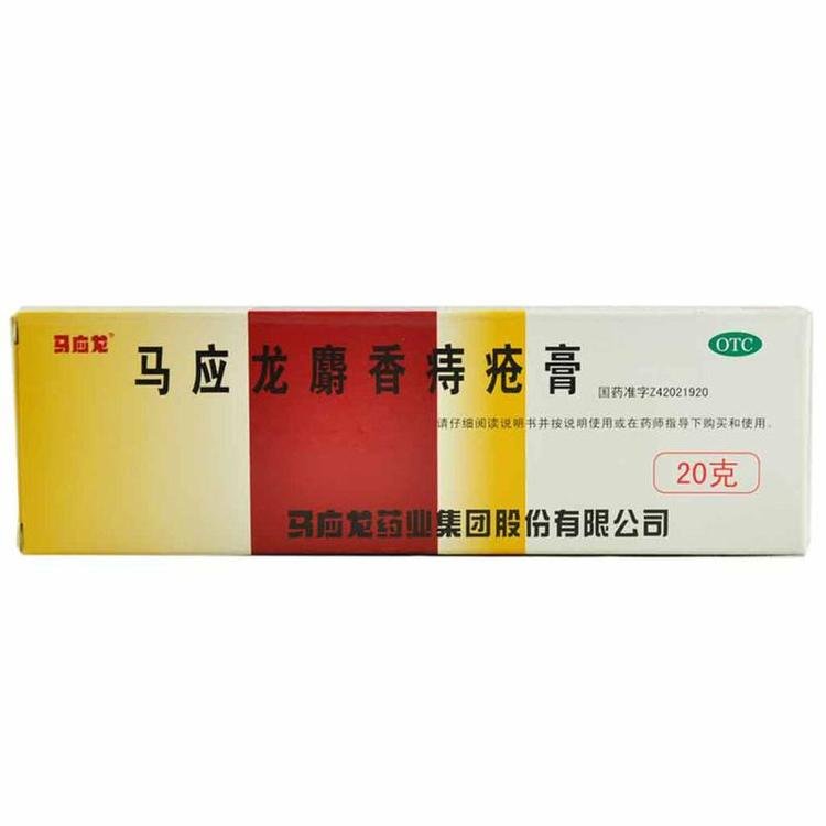 Ma Ying Long Zhi Chuang Gao-For Haemorrhoids 20g