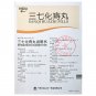 Sanqi Huazhi Wan For contraction rectocele