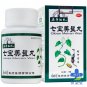 Qi Bao Mei Ran Wan (Lishizhen)-For black hair