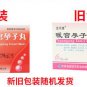 Nuan Gong Yun Zi Wan-For Infertility
