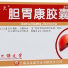 Danweikang Jiaonang for hypothyroidism jaundice bile reflux gast