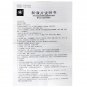 Xin Huang Pian for sore throat toothache jaundice