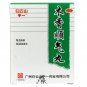 Muxiang Shunqi Wan-For Abdominal pain,nausea and eructation