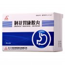 JINHUA WEIKANG JIAOWANG For epigastric swelling, nausea, pain, belching, acid reflux