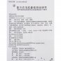 FU FANG SHIWEI JIAO NANG-For Nephritis, urethritis