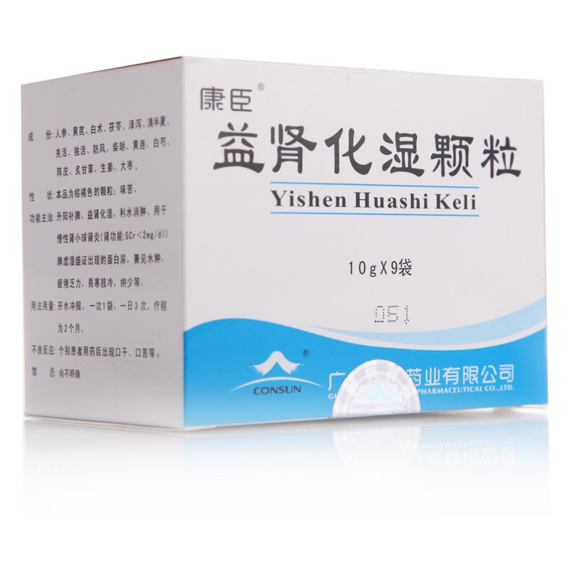 yishen-huashi-keli-for-chronic-glomerulonephritis