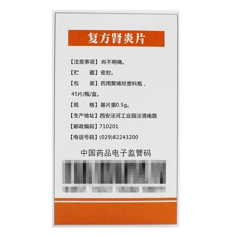 Fufang Shenyang Pian-For acute, chronic nephritis edema, hematuria ...