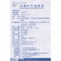 Hantaoye Pian for trigeminal neuralgia sciatica
