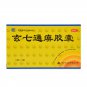 Xuanqi Tongbi Capsules for Osteoarthritis joints pain,swelling,numbness of limbs