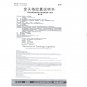 Jintiange Jiaonang for osteoporosis and increase bone density